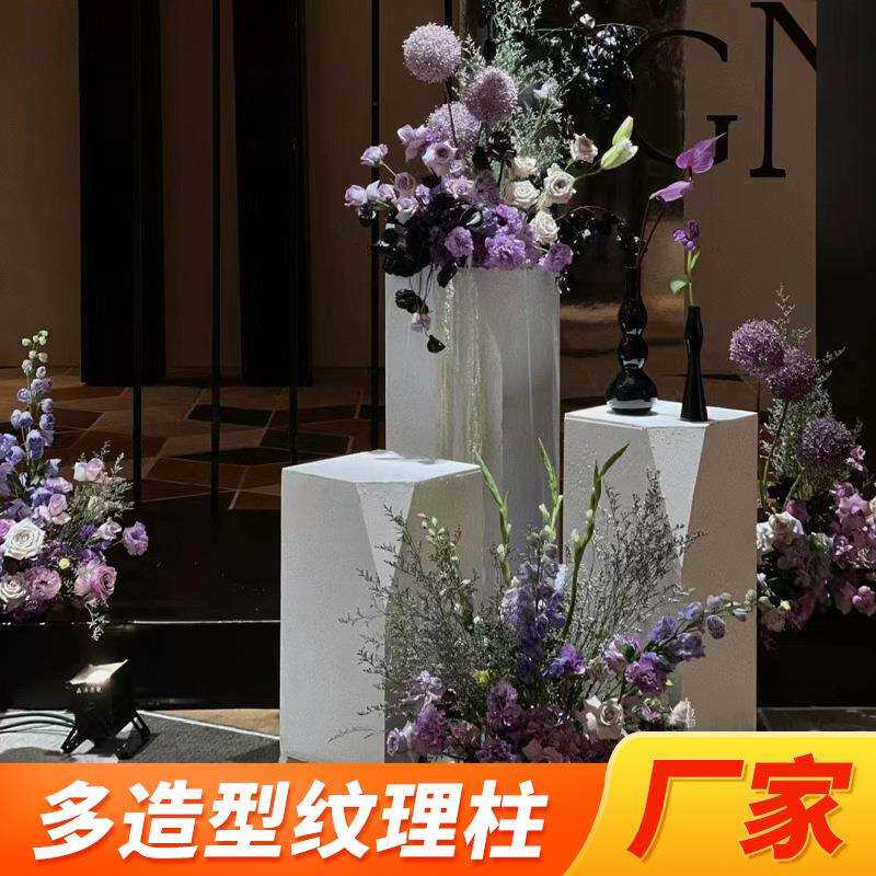 纹理柱摆件婚庆布置道具婚礼路引圆柱立柱派对橱窗异形方柱