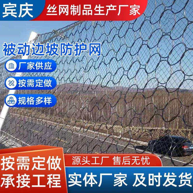 环形被动防护网APS型柔性边坡防护网钢绳网格栅网张口式帘式网
