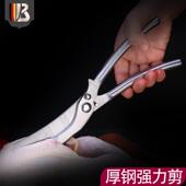 厨房剪刀强力鸡骨剪德国全钢家用不锈钢食物鱼骨专用多功能大剪刀