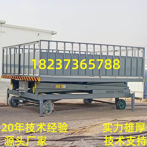 18237365788三吨4米养殖场防疫转运电动装猪台液压卸猪台转猪台