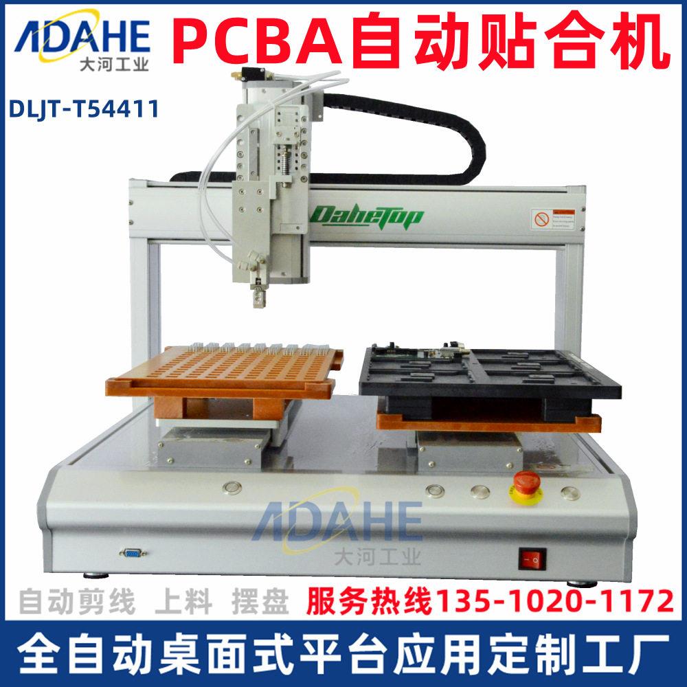 桌面式PCBA自动贴合散热器芯片自动摆盘机半导体散料速排盘机