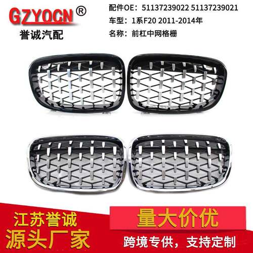 适用于11-14年宝马1系F20F21改装流星亮黑电镀中网格栅进气中网