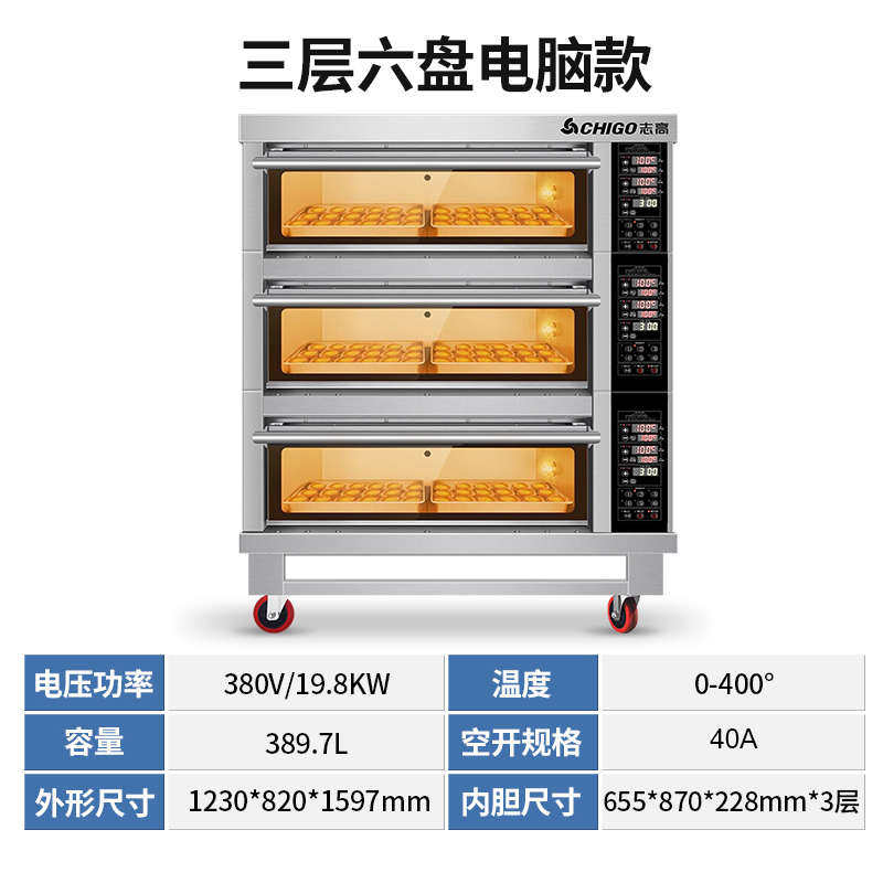 烤箱电烤箱蛋糕盘二箱烘焙一层高大型二层大容量披萨志商用烘烤,厨房电器,商用烘烤炉/烤箱,淘宝优惠券,粉丝福利购,淘宝优惠卷