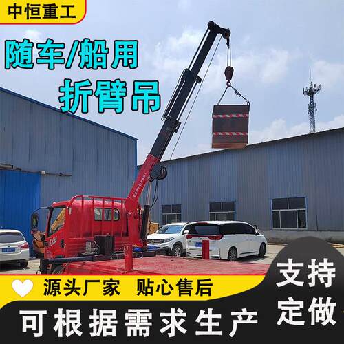 吨货车车载横吊5吨四不像随车吊可加装遥控旋转式全液压吊机