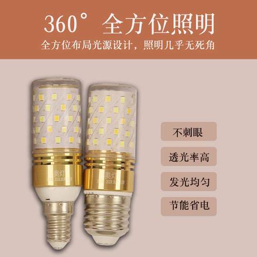 le螺d节能灯泡E14E27小口E27米灯色家用照明超亮玉光源三变光