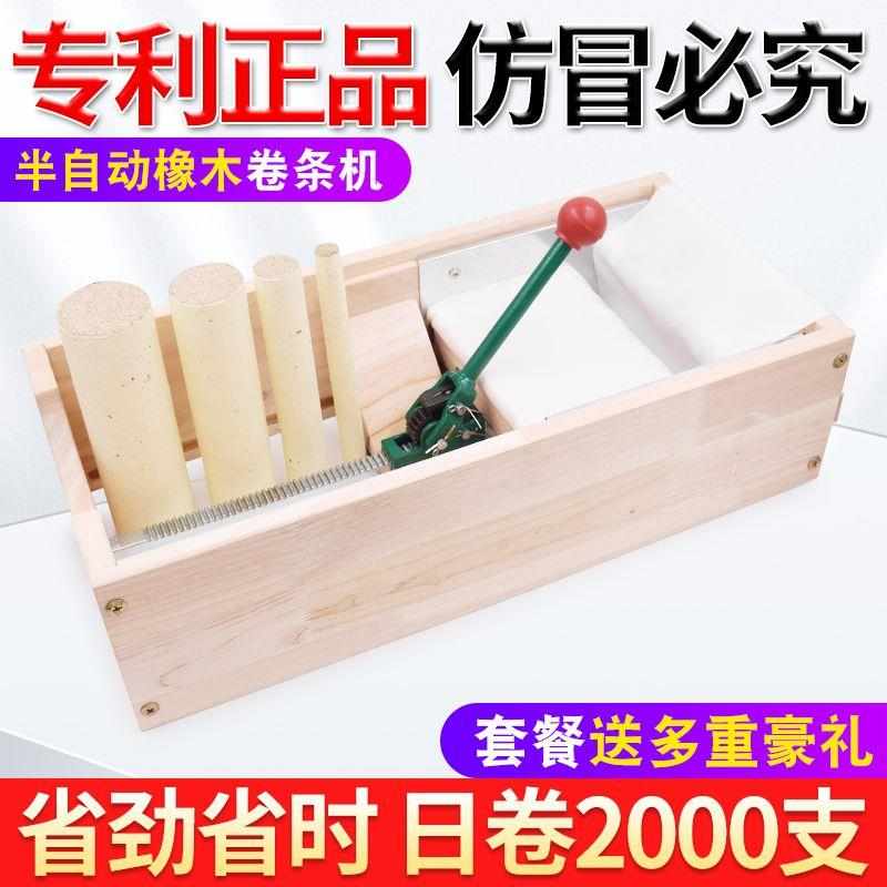 手工卷艾条机棉纸艾叶纸桑皮纸艾绒纸长蛇灸铺灸手工卷艾机器用纸