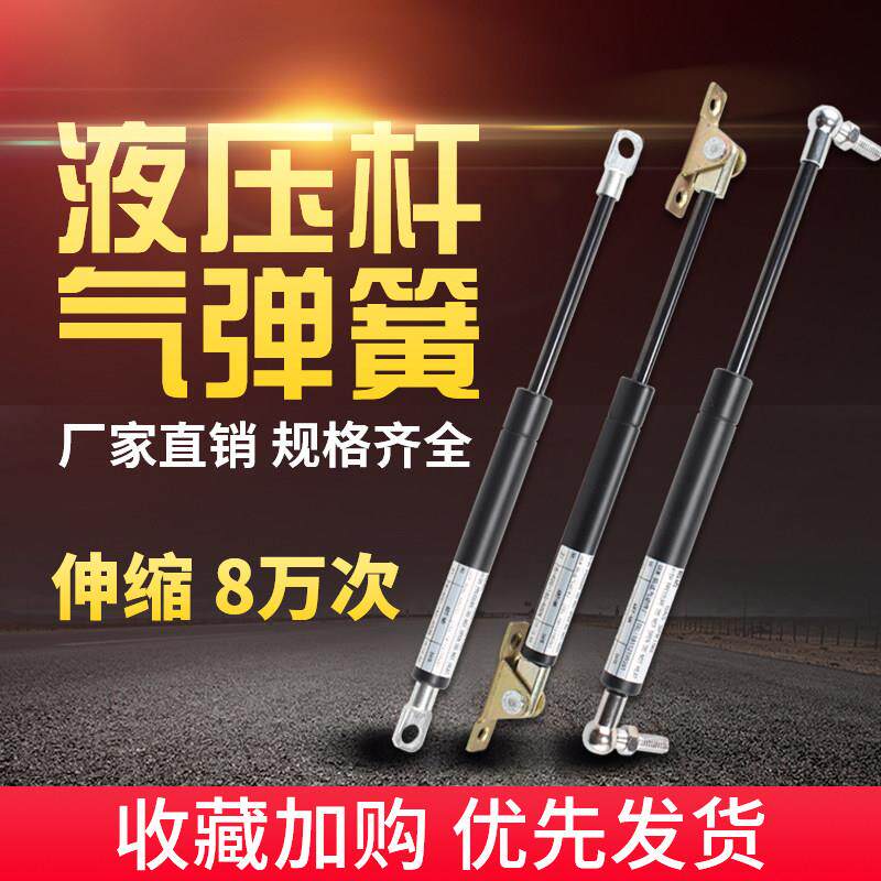 气弹簧床用液压支撑杆天窗上翻橱柜门气撑广告宣传栏液压杆气顶杆