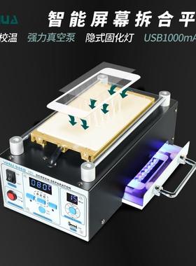 谊华YIHUA-946DIII/946AII/946AIII手机屏拆屏机真空泵屏幕分离机