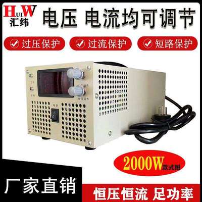 大功率可调直流开关电源220V转0-12V24V30V48V110V恒压恒流2000W