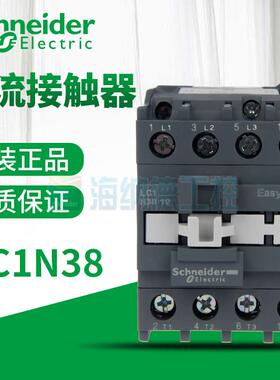 全新正品施耐德交流接触器LC1N3810 3801替代LC1E38 M5NF5NQ5NB5N