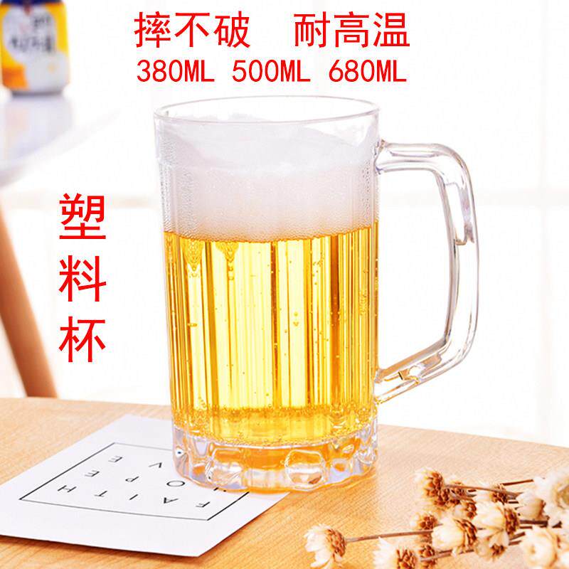 6个装 压克力扎啤杯塑料啤酒扎杯PS带手把凤梨杯餐饮啤酒杯子茶杯