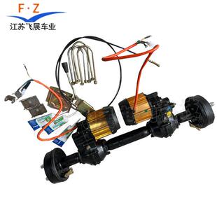 电动三四l轮车双驱动坦克车桥总成选配电机功率改装升级前后车桥