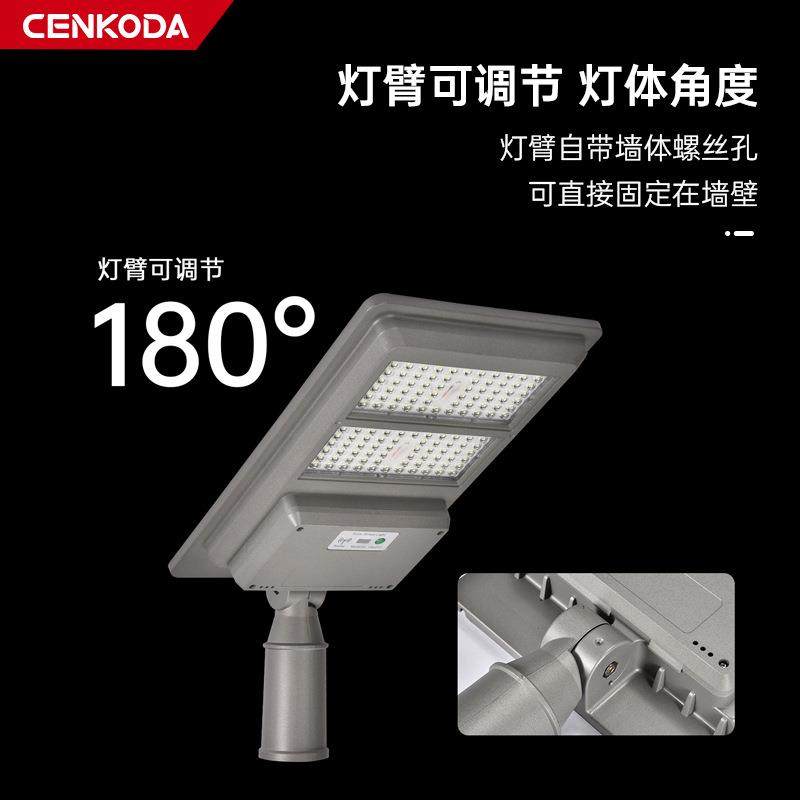 厂家工程款体一化LED路灯头能户外防水人感体PCSL-LD应太阳灯