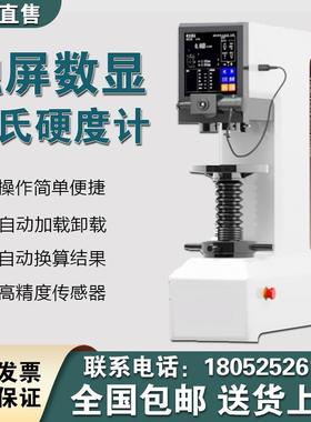 华银HB-3000B布氏硬度计铸造钢铁电子热处理数显自动布氏硬度仪