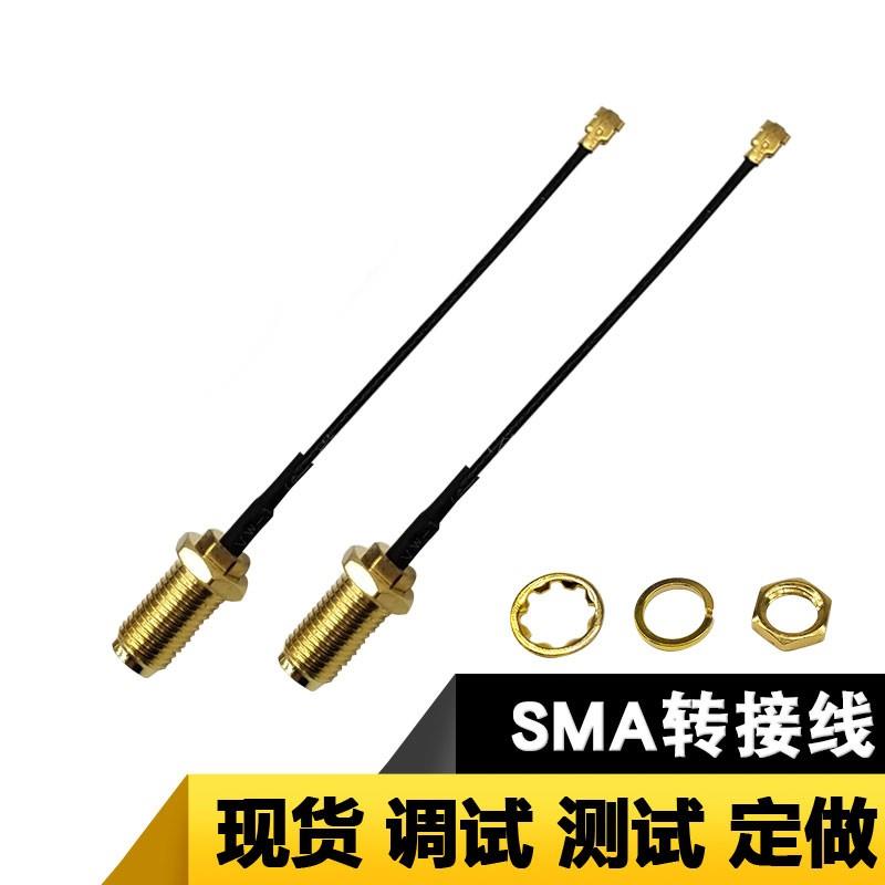 射频转接线SMA接头母头母针RF1.13黑色线带端子1代100mm现货