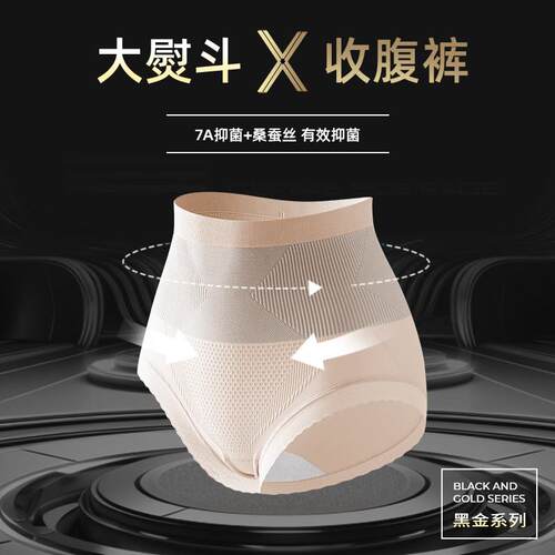 JM/中脉7A抑菌大熨斗轻塑形收腹提臀裤9855