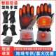 冬季 智能发热手套户外运动骑行外出防寒电热保暖加热手套