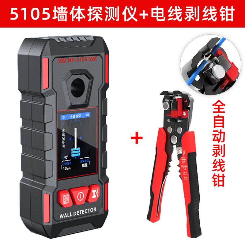 正品精明鼠墙体探测仪度金墙电属线水管钢筋探测仪器高内精管线51
