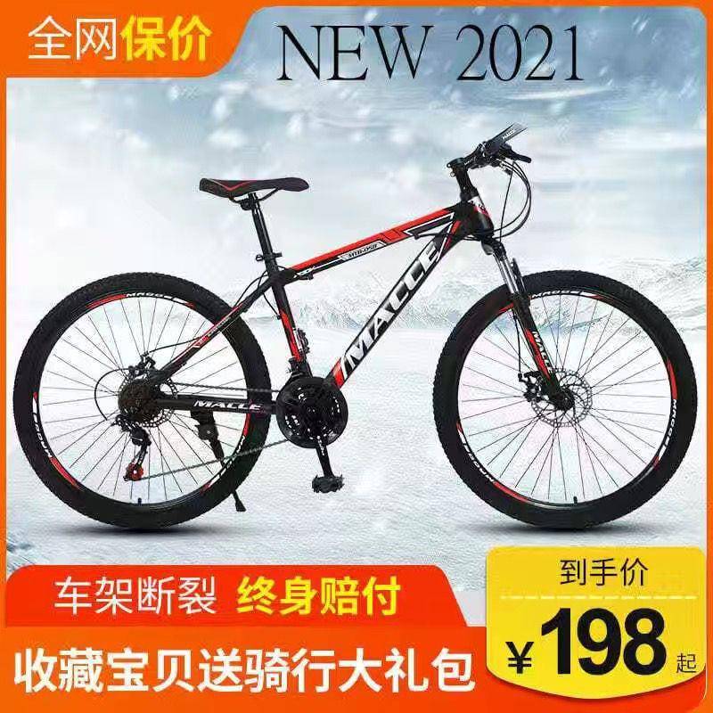 成人山地车自行车男女式变速越野公路赛车青少年学生轻便脚踏单车