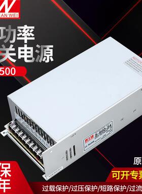 铭伟开关电源S-500W/600W24V20A25A 12V 220V转48V直流大功率明伟
