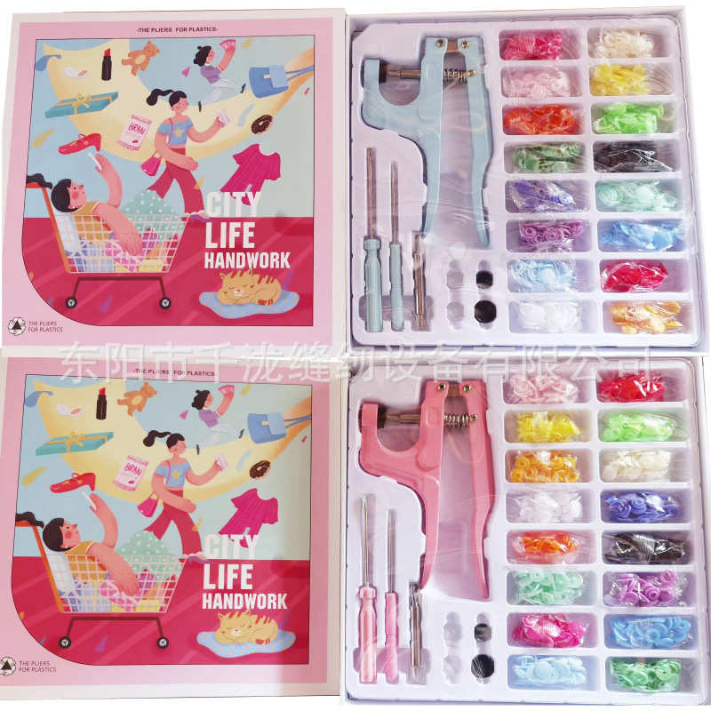 T5/T8 气眼扣树脂金属四合扣 暗按纽扣手压钳安装工具套装