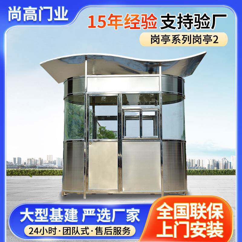 移动岗亭户外门卫保安亭钢结构吸烟亭停车场收费亭室外治安亭成品