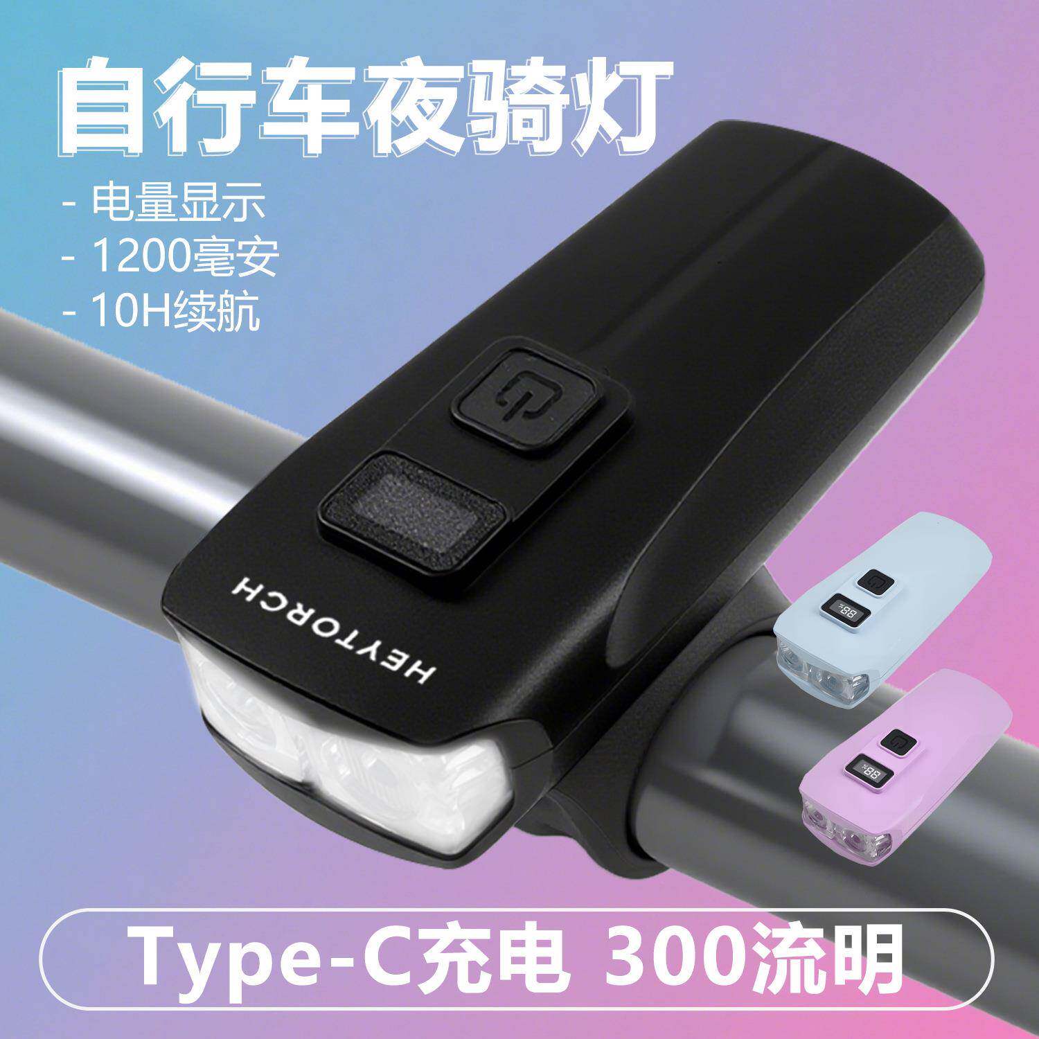 新款直销自行车灯前灯夜骑灯高亮防水高颜值骑行灯儿童平衡车公路