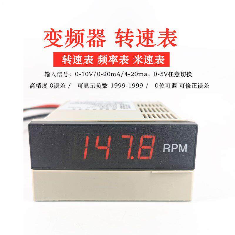 转速表数显0-10V变频器外接频率表20MA电机DP35米速线速表