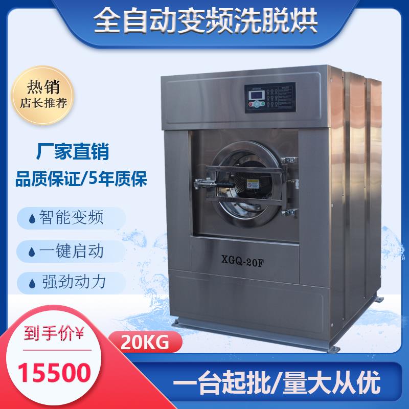 淳素工业洗衣机全自动宾馆酒店布草隔离服商用水洗机洗脱烘一体机