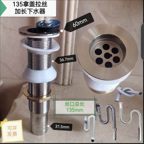 加长拖把池下水器拖布池 加厚洗衣池排水管135特长加水拿盖去水头