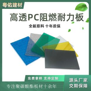 透明pc耐力板5mmmm塑料板挡雨棚车棚隔热采光屋顶板遮雨板阳光板