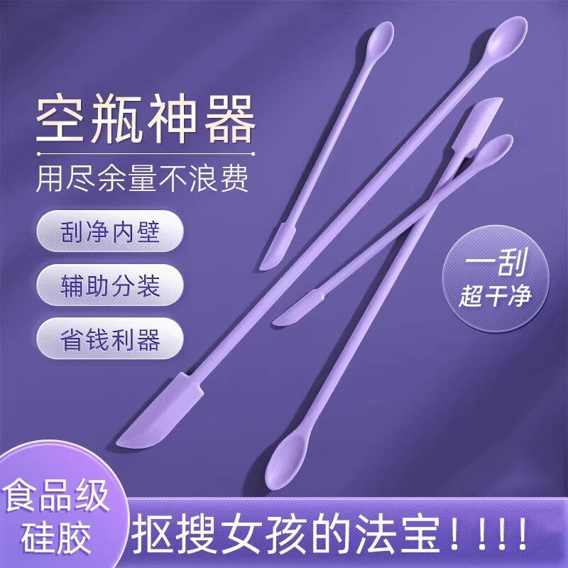 化妆品硅胶挖勺刮刀乳液面霜护肤粉底液迷你双头光瓶神器刮取勺子