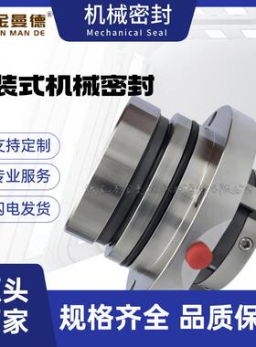 现货供应 搅拌器专用SCB-428102820-132机械密封 SCB428机封