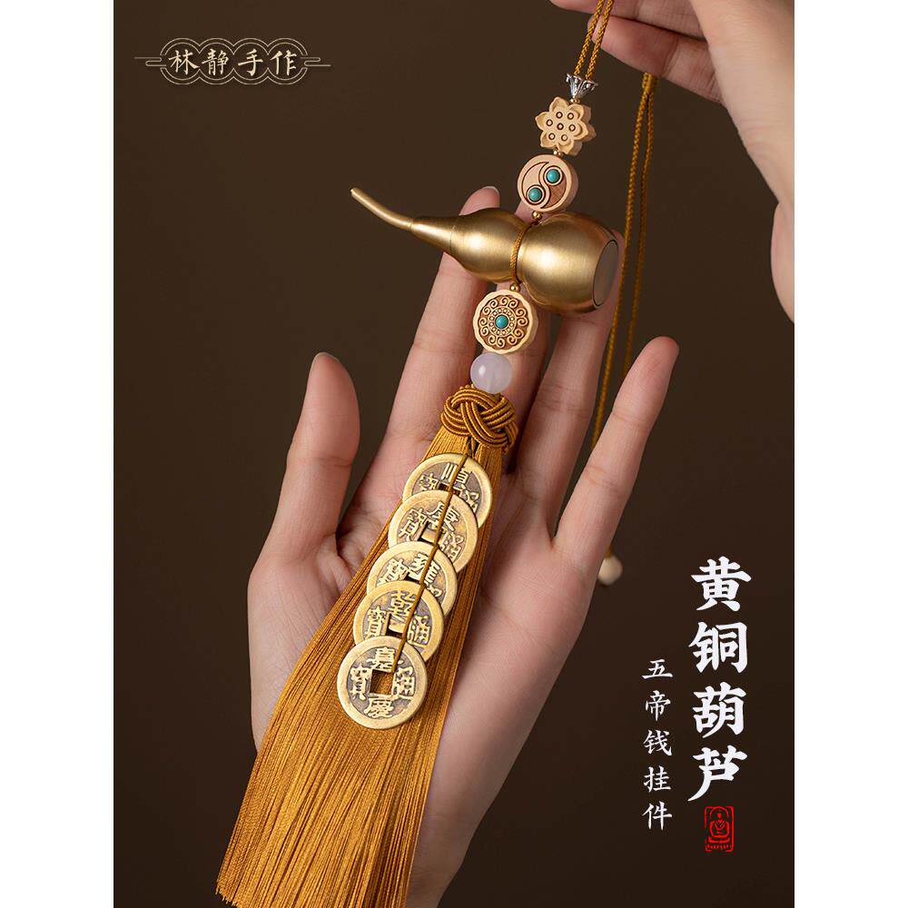 五帝钱葫芦挂件门对门铜钱串纯黄铜破解邻居门挂五吊钱真品吉祥物