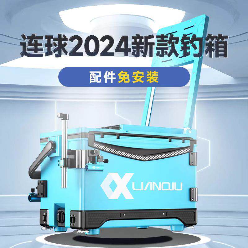 连球钓箱S9靠背32升大号黑色升降多功能轻型钓鱼箱256平盖鱼箱