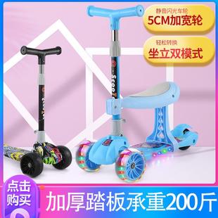 滑板车儿童1 8岁5三合一可坐宝宝踏板幼儿小孩单脚溜溜滑滑车
