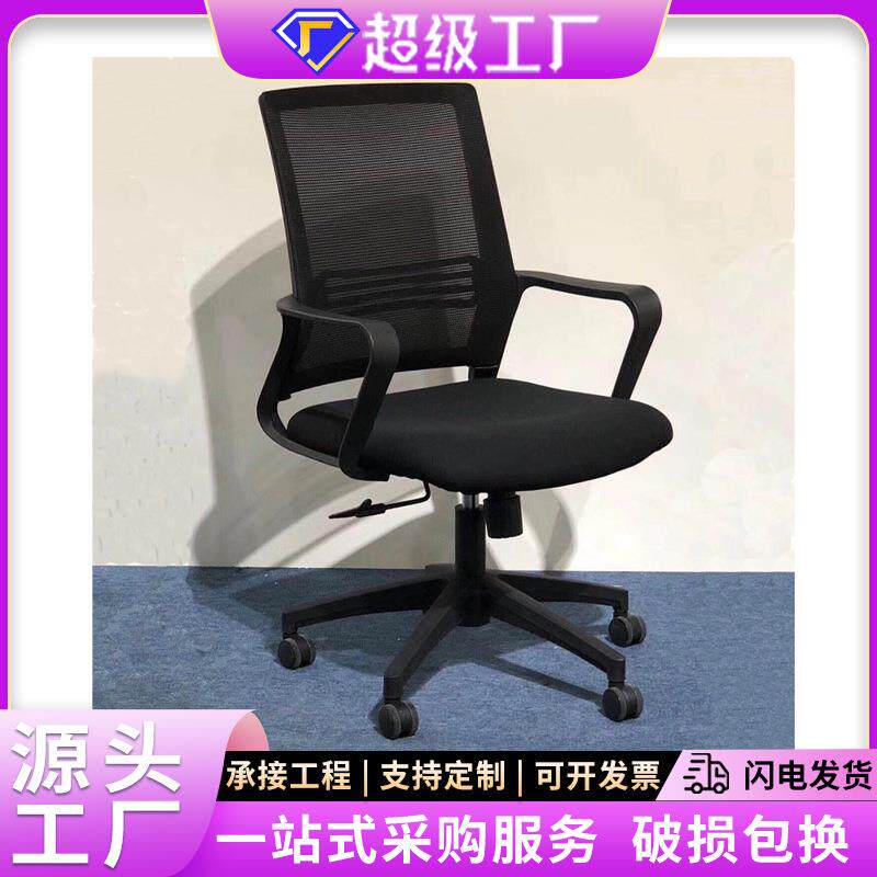 深圳会议椅子班前椅会客椅弓形旋转电脑椅转椅人体工学可调节
