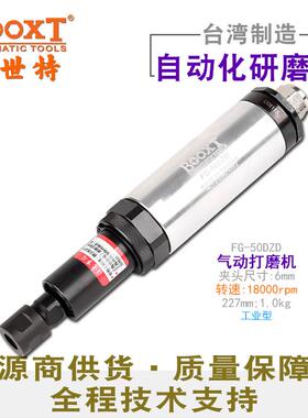 台湾BOOXT直供 FG-50DZD自动化强力高速直风磨机气动刻磨动力进口