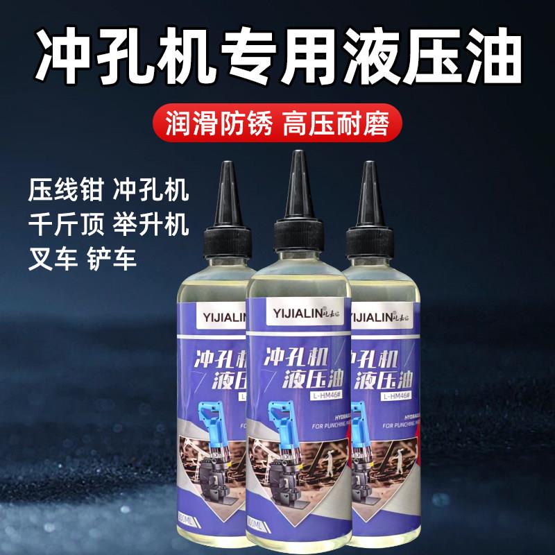 电动冲孔机专用液压油打孔机收割机挖土机升降机堆高机过滤机液压