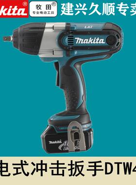 牧田Makita充电式电动扳手DTW450RTE/RME/Z冲击扳手18V锂电