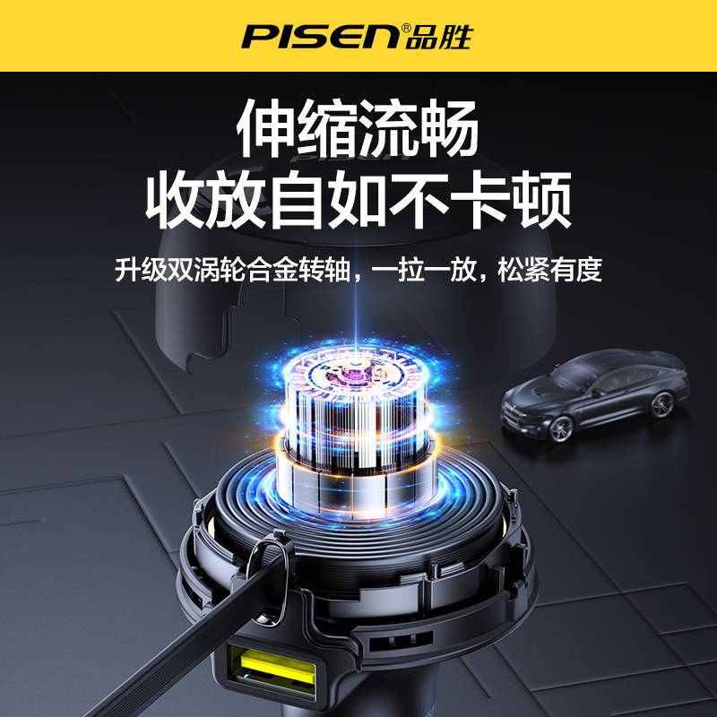 品胜自带伸缩线车载充电器一拖二快充车充汽车点烟器汽车用品