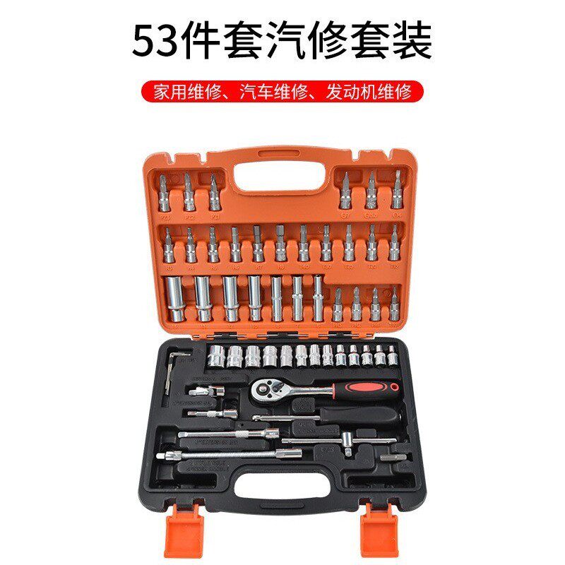 53件组套工具 1/4小飞接杆 棘轮快速扳手套筒 汽修机修组套工具箱