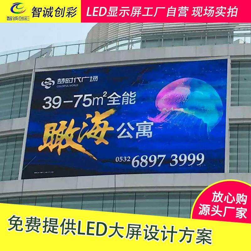 P5户外显示屏广场室外led全彩屏高清宣传广告led大屏幕厂家直销