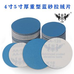 4寸5寸三鹰牌加厚型植绒砂纸蓝砂圆盘砂金属木工装修汽车打磨砂纸