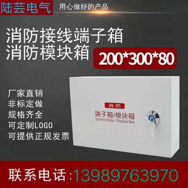 无边框模块防水电气消防开关电源控制箱户外端子箱不锈钢室外防雨