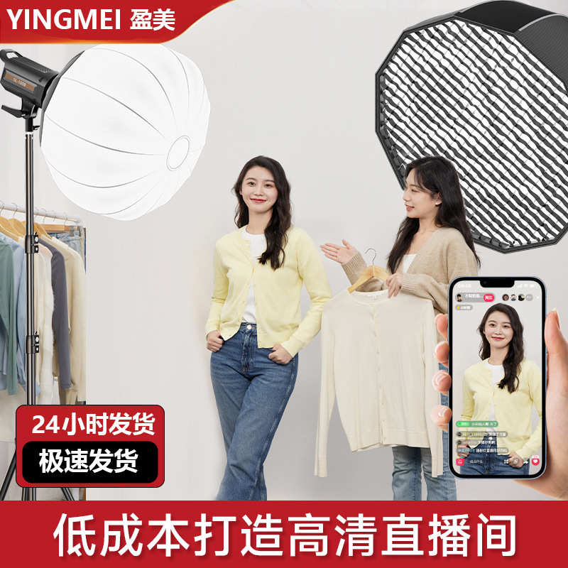 灯深直播间抛补美直播光灯sl100w直播专用直播灯影盈灯摄影柔光棚