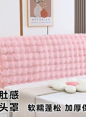 床头罩泡泡绒全包加厚毛绒套软包木板床头靠保护罩潮款通用厂