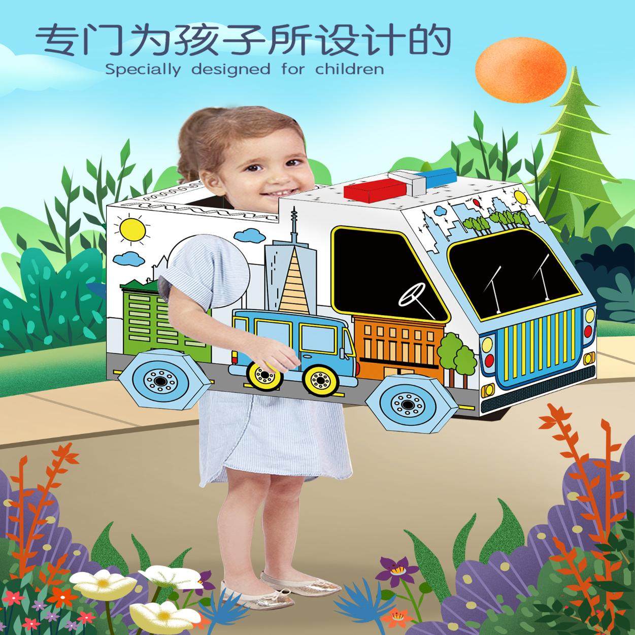 恐龙纸箱可穿车子模型儿童创意具手工制作diy动物穿拼装幼儿园,玩具/童车/益智/积木/模型,拼图/拼板,淘宝优惠券,粉丝福利购,淘宝优惠卷