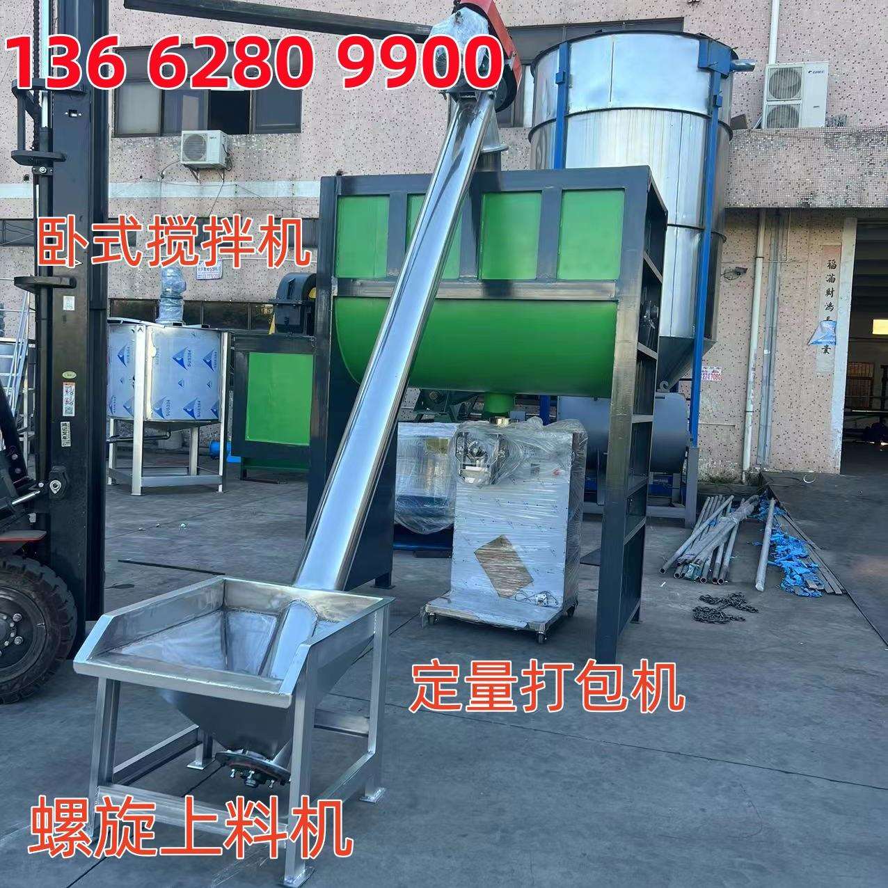 四川生物卧式搅拌机 配螺旋上料机称重打包机 1吨 2吨卧式搅拌机