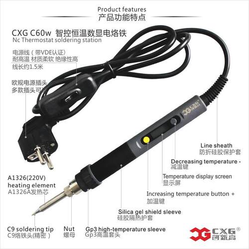 厂家直销 电烙铁 C60wC90wC110w 可调温 恒温 内热式 数显 洛铁